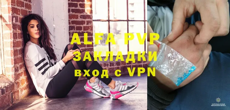 A-PVP крисы CK  купить   Нерчинск 