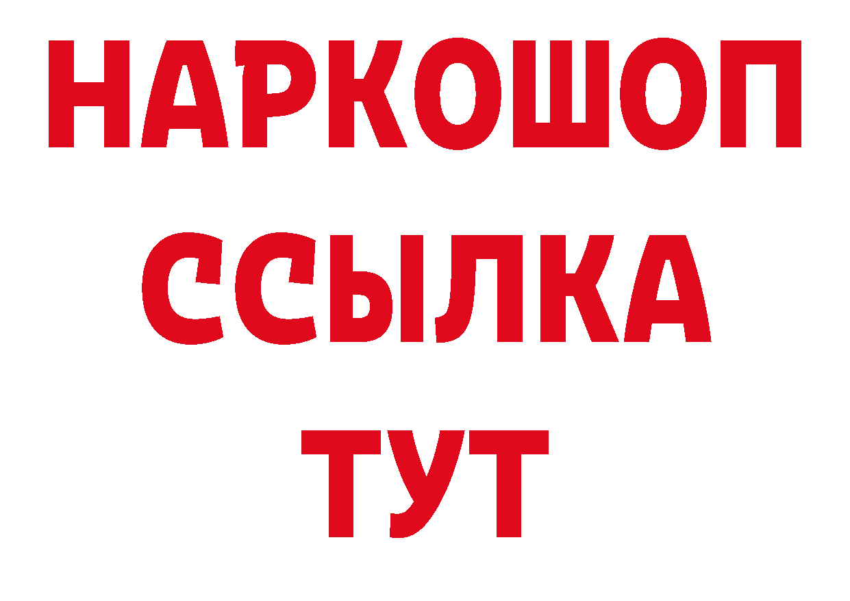 ТГК жижа как зайти нарко площадка hydra Нерчинск